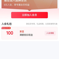 3.14入会上新，皮尔卡丹入会100京豆