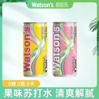 屈臣氏 苏打汽水 椰林飘香/荔枝马天尼风味 265mL*15罐