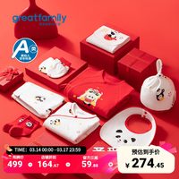 歌瑞家 新生儿礼盒套装2026春红色本命年卡通A类初生儿新年礼物