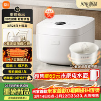 米家 IH电饭煲 2 5L