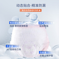 臻爱朵朵 安心裤经期安睡裤超薄透气夜用防漏卫生巾3片