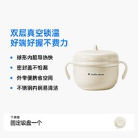 小白熊 宝宝辅食碗婴儿专用注水保温碗米粉恒温不锈钢自主进食工具