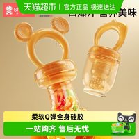 新安代 婴儿水果辅食器咬玩辅食奶嘴果蔬果汁神器宝宝咬咬器