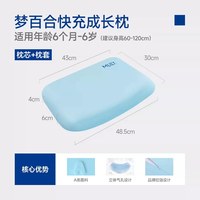 MLILY 快充儿童成长枕记忆棉透气