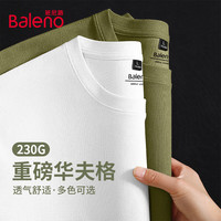 班尼路 纯色耐洗 230g重磅柔软面料T恤（2件）