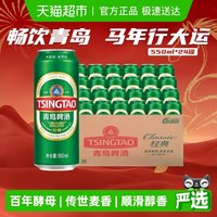 青岛啤酒 经典10度啤酒 500ml