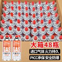  北岳 便携式 丁烷气瓶