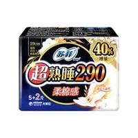 苏菲 块有货了精选日夜组合62片