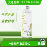 88VIP：寻荟记 芦荟水180ml