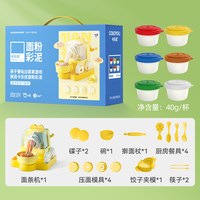 Coloyou 彩泥儿童无毒食品级橡皮泥过家家玩具女孩压面条机礼物套装