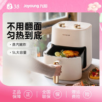 九阳 全自动免翻空气炸锅5L大容量烧烤多功能家用智能V526低脂