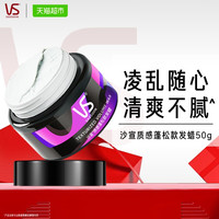 88VIP：沙宣 小钢炮定型喷雾发胶强力蓬松一喷强定型凌动不拘强劲速挺