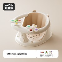 雅亲 宝宝洗澡坐椅婴儿座椅浴盆可坐神器儿童防滑浴凳溜溜车学坐椅