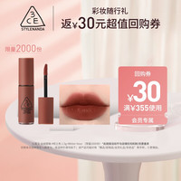3CE 迷你唇釉#棕土色 1.5g NHP