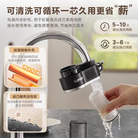 苏泊尔 净水器家用非直饮水龙头过滤器厨房自来水前置净化器滤水器