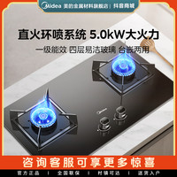 美的 Q330燃气灶天然气双灶家用厨房液化气煤气灶具台式嵌入式灶台