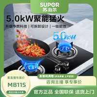 苏泊尔 嵌入式台式燃气灶家用天然气猛火双灶液化气