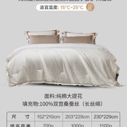 富安娜 纯棉提花双宫桑蚕丝抑菌四季被 203X229CM 庐州仙境