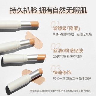 AEKYUNGLUNA 韩国爱敬LUNA遮瑕棒无痕持久粉底棒贴肤遮斑点痘印黑眼圈痘印泪沟