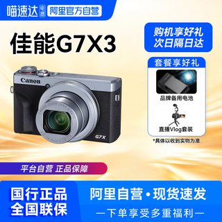  Canon/佳能 高清 数码相机
