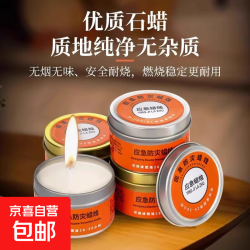 京喜自营-专用品牌 应急防灾蜡烛 50g 家用停电紧急照明蜡烛