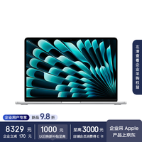 Apple 笔记本2026款MacBookAir13英寸M5(10+8核)16G 512G银色 MDH74CH/A
