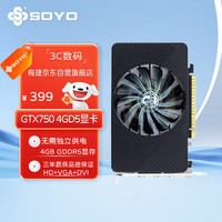 梅捷 GTX750火龙 4GD5 独显商用家用办公电脑台式独立游戏显卡