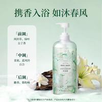 名创优品 沐浴露持久留香山谷百合沐浴乳男士女士专用家庭装