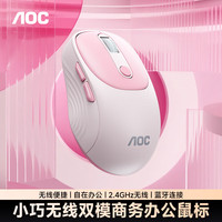 AOC MS300无线蓝牙双模鼠标 办公便携人体工程学