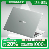 华为 MateBook D15 笔记本电脑