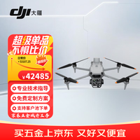 大疆 无人机 Matrice 4T 智能巡检激光测距 全彩夜视超清长焦 旗舰版套装