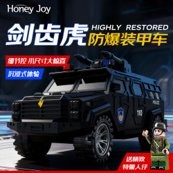 Honey Joy 男孩玩具越野汽车玩具车模型3-4-6岁剑齿虎防爆特警车礼物