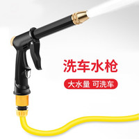 鲸意 家用高压洗车水枪神器套装