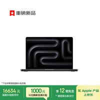 Apple AI笔记本MacBook Pro/M5 Pro 14寸（15+16核）24G 1T深空黑色 96W充电器笔记本电脑Z1ML00229