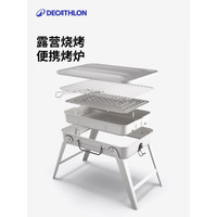 迪卡侬 烧烤炉 户外露营便携式折叠庭院烤架家用木炭自助 341515