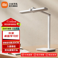 小米 米家 MJTD08YL 桌面学习灯 全光谱护眼led灯