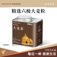 景福山 大麦茶 250g 罐装