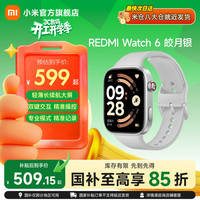 小米 MI）REDMI Watch 6 澎湃OS 3 心率血氧监测 蓝牙通话 红米手表6 智能手表 小米汽车 皎月银
