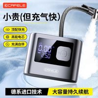 百亿补贴：卡斐乐 车载无线充气泵 便携式多功能数显应急充电宝