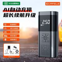 百亿补贴：卡斐乐 车载充气泵 无线便携式电动打气筒