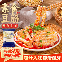 湾琴河 豆筋条 500g 豆筋卷手撕豆腐皮干货