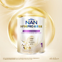 雀巢 低敏 婴儿奶粉  全护1段800g*1罐