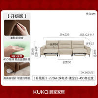  KUKA/顾家家居 可进扫地机 电动功能沙发