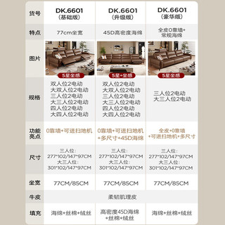  KUKA/顾家家居 可进扫地机 电动功能沙发