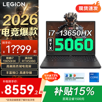 联想 拯救者Y9000P 性能款14核i7+RTX5060|Y7000 16G内存 1TB高速固态 升级