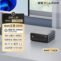 磐镭 mini主机高性能游戏办公迷你主机台式机电脑整机(R5 7640HS 16G 1TB SSD）