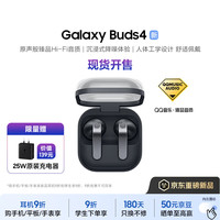 三星 Buds4 半入耳式蓝牙耳机 旷宇黑