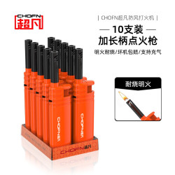 超凡 长柄点火器 打火机 10支整盒装
