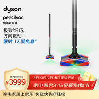dyson pencilvac 铅笔 手持吸尘器