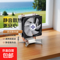 CPU散热器双管风扇智能温控散热器风扇铜管棱镜机箱硅胶散热风扇积木电脑 AMD两热管9公分卡扣款无光无